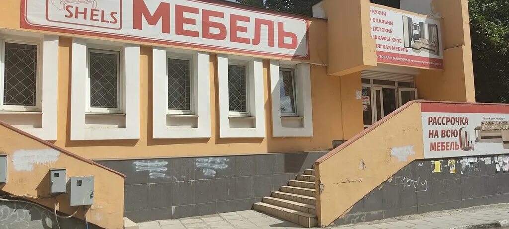 Shels home просп победы 199 фото Shels Home, furniture store, Алушта, Красноармейская улица, 9 - Yandex Maps