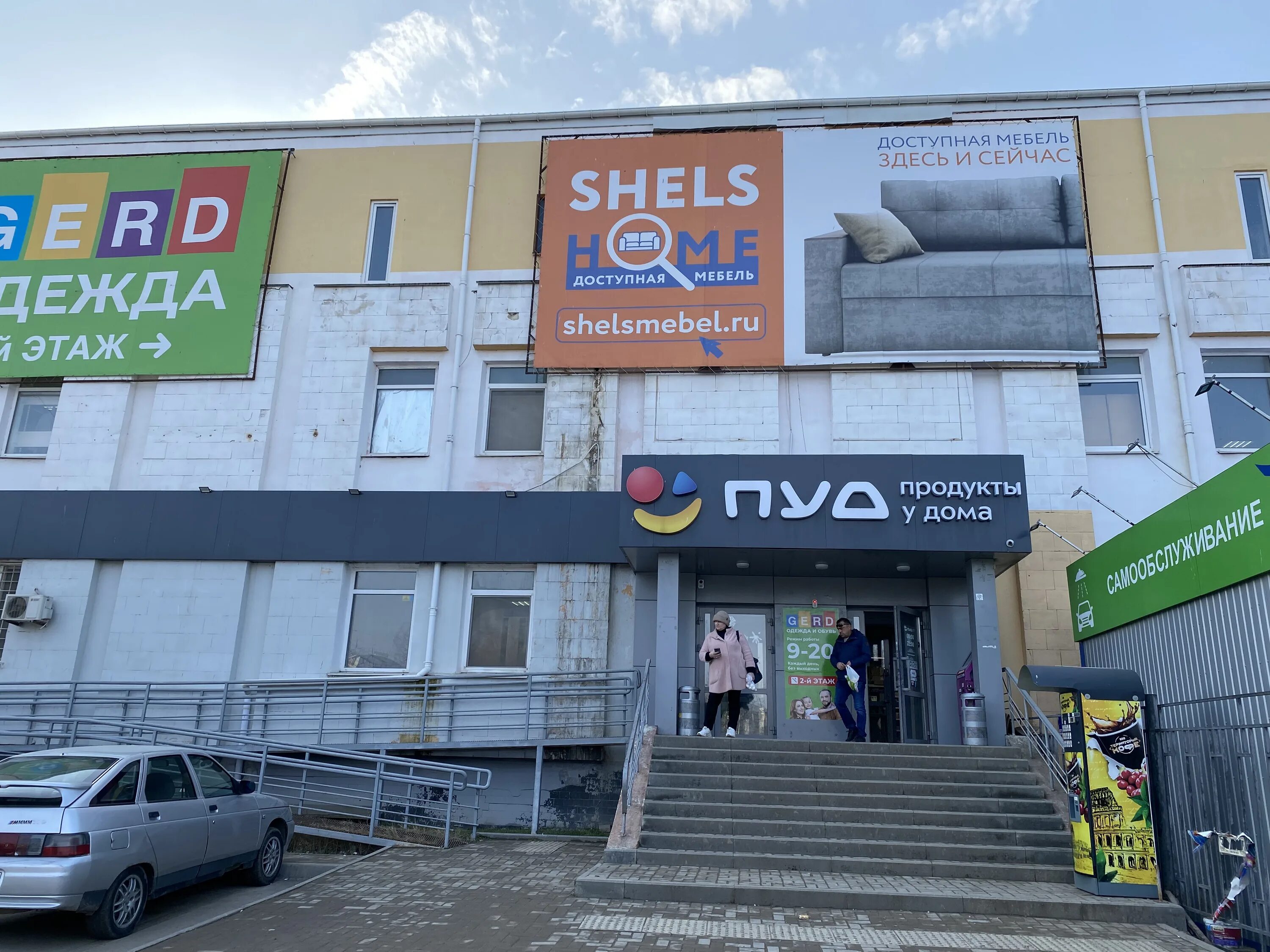 Shels home просп победы 199 симферополь фото Отзывы о "Shels Home", Республика Крым, Керчь, улица Маршала Ерёменко, 11В - Янд