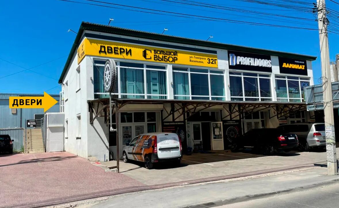 Shen ул генерала васильева 40 фото Reviews of Large Selection, Autonomous Republic of Crimea, Simferopol, ulitsa Ge