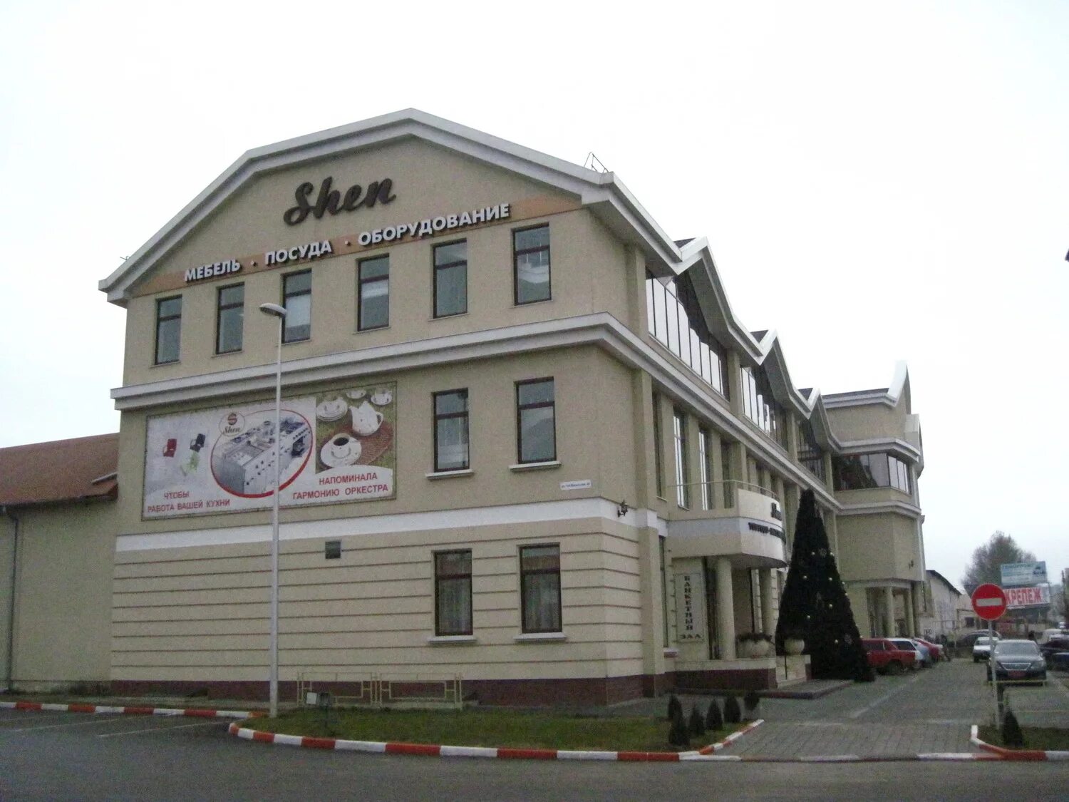 Shen ул генерала васильева 40а симферополь фото "Shen" Trade Center - Simferopol store / shop