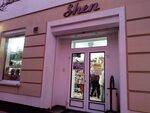 Shen ул пушкина 23 фото Шен магазин