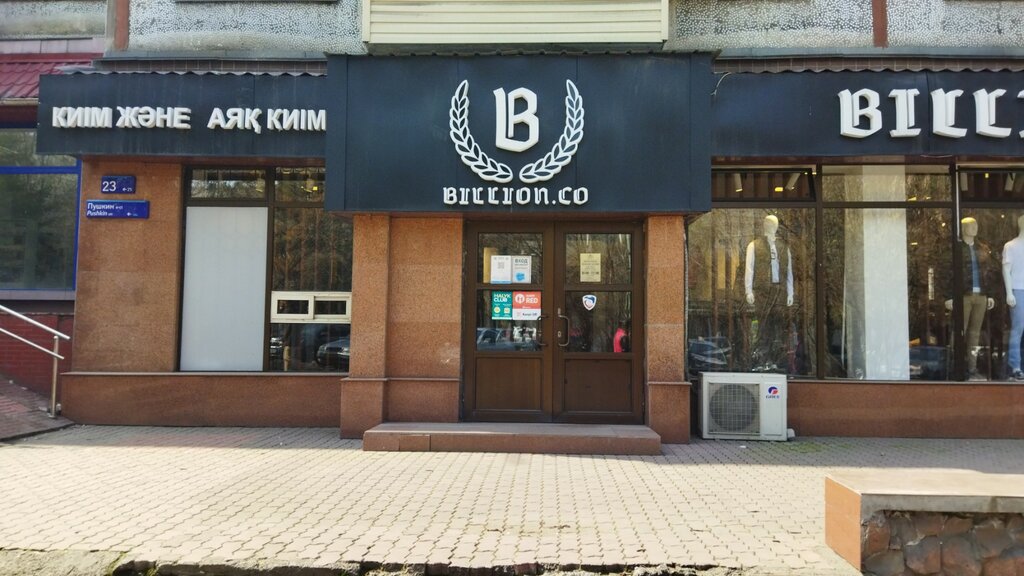 Shen ул пушкина 23 фото Billion.co, магазин одежды, ул. Пушкина, 23, Алматы - Яндекс Карты