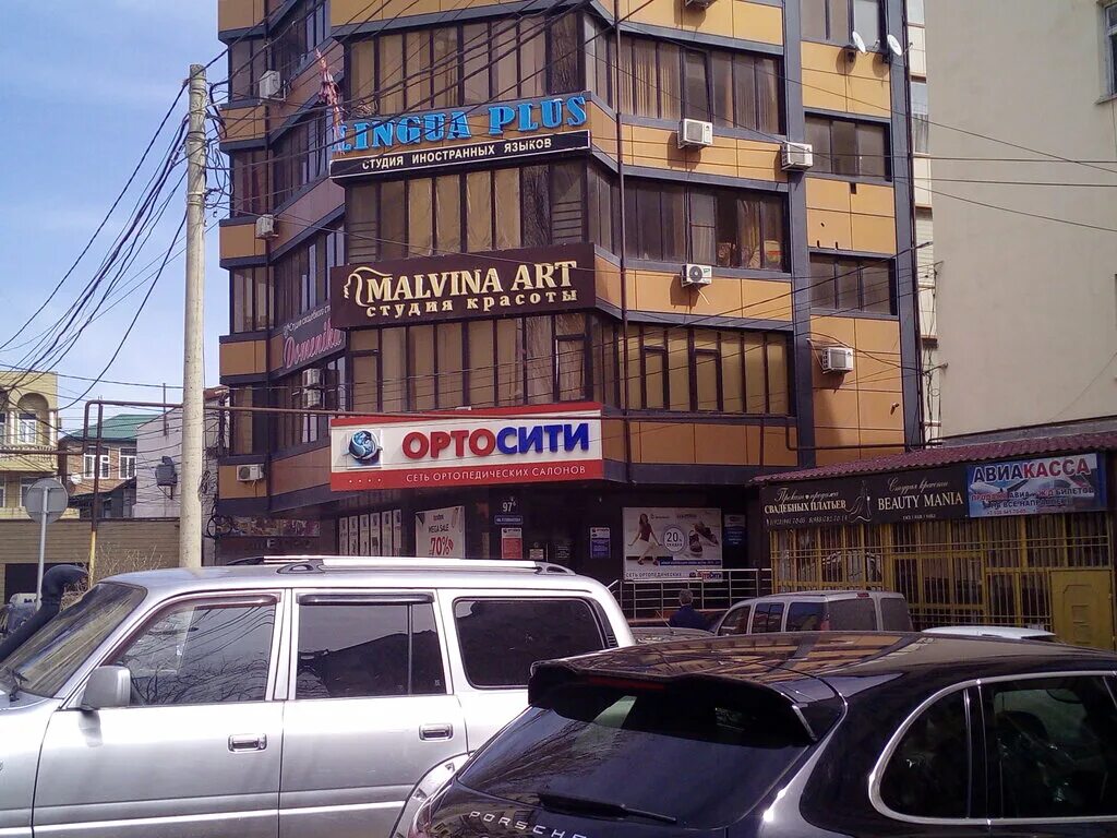 Sherbet ул манташева 62 махачкала фото Malvina Art, beauty salon, Makhachkala, Mantasheva Street, 62 - Yandex Maps