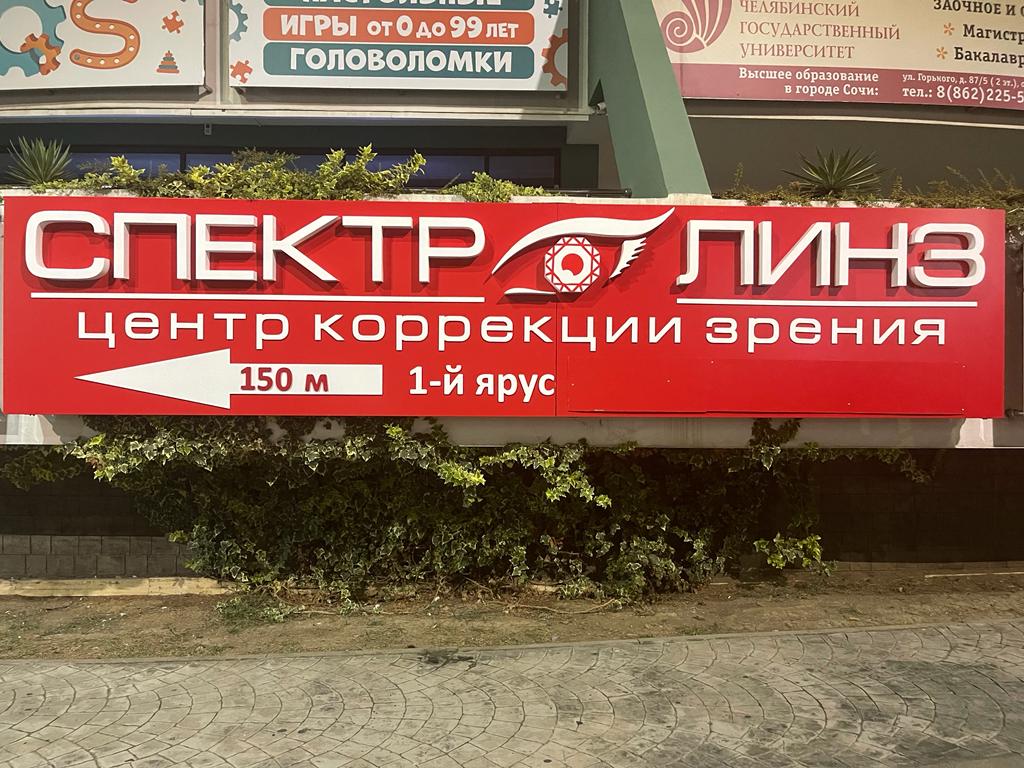 Sherlock московская ул 19 фото Фото: Спектр Линз, коррекция зрения, Московская ул., 19, микрорайон Центральный,