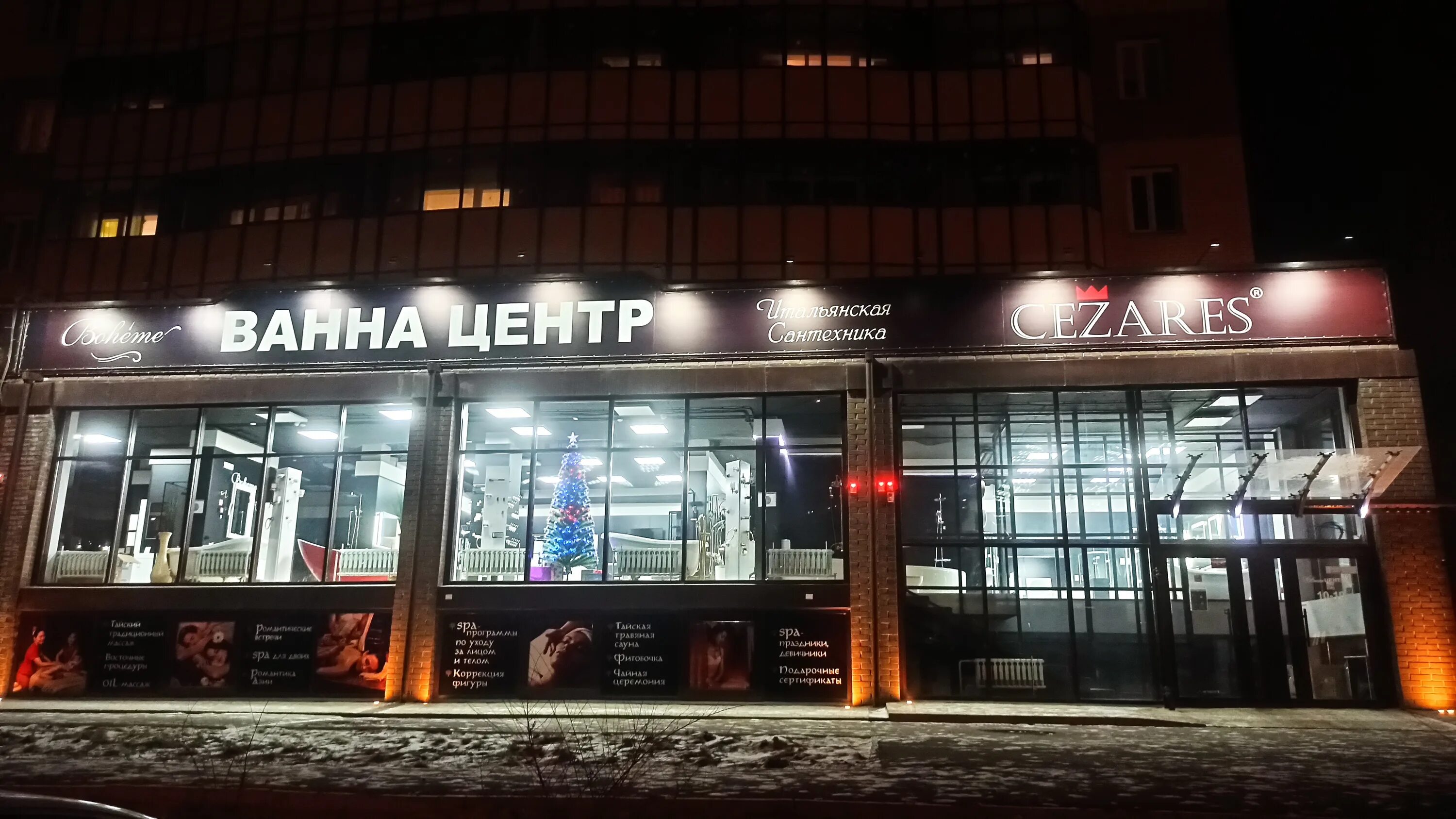 Shi beauty area ул чехова 16 фото Reviews of Vanna-centr, Republic of Khakassia, Abakan, ulitsa Chekhova, 135 - Ya