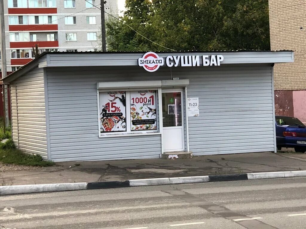 Shikado ул гагарина с12а фото Shikado, sushi bar, Павловский Посад, улица Герцена, 18А - Yandex Maps