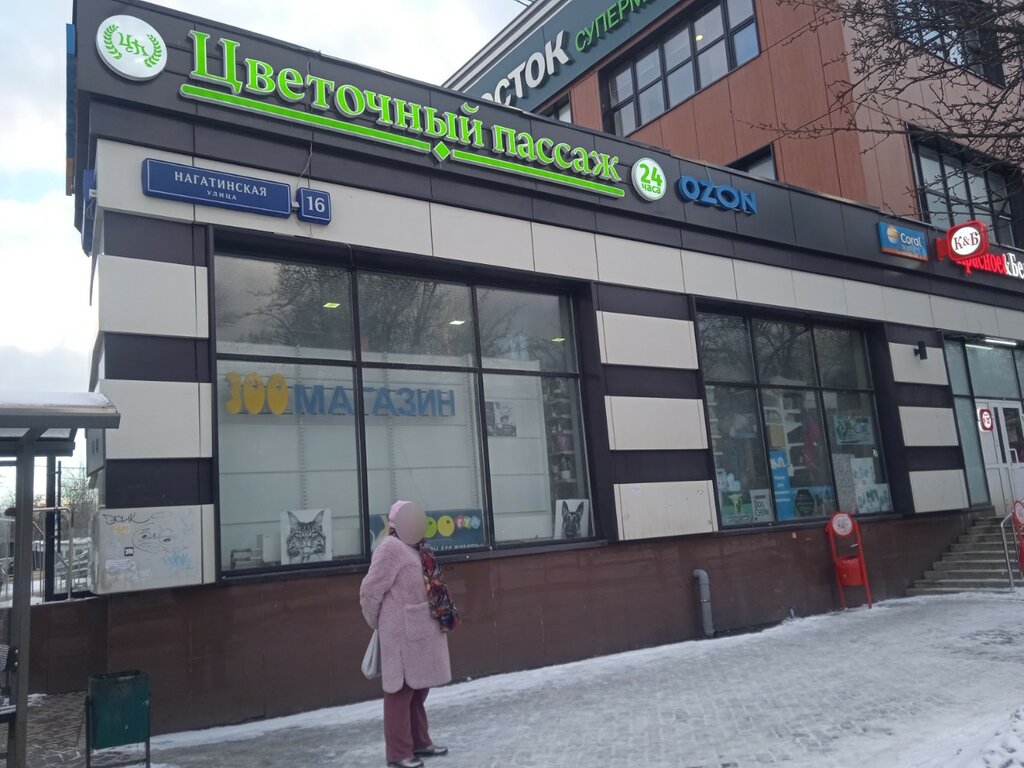Shimkor нагатинская ул 16 фото Flower Passaj, flower shop, Moscow, Nagatinskaya Street, 16 - Yandex Maps