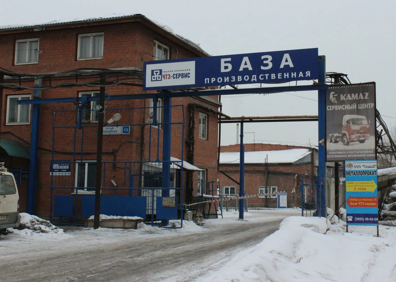 Shinapoint ракитная ул 14б 2 иркутск фото Улица ракитная 18 иркутск: найдено 72 изображений
