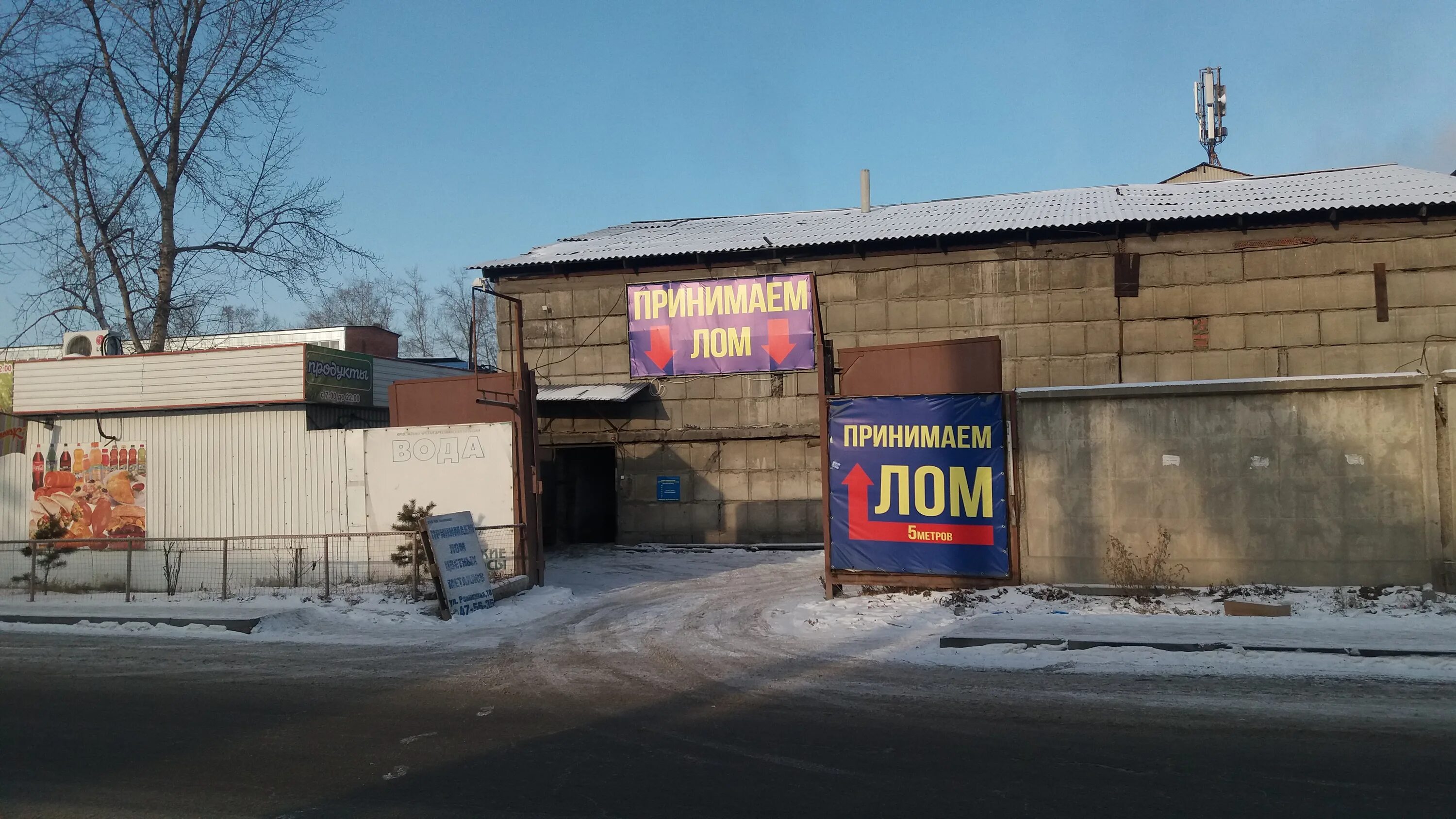 Shinapoint ракитная ул 14б 2 иркутск фото Цветные металлы, цветные металлы, Ракитная ул., 16В, Иркутск - Яндекс Карты