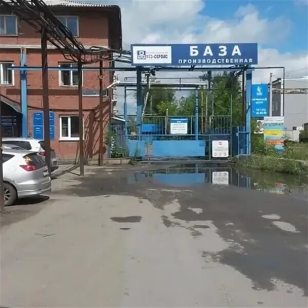 Shinapoint ракитная ул 14б 2 иркутск фото Ракитная, 15 в Иркутске - 2ГИС