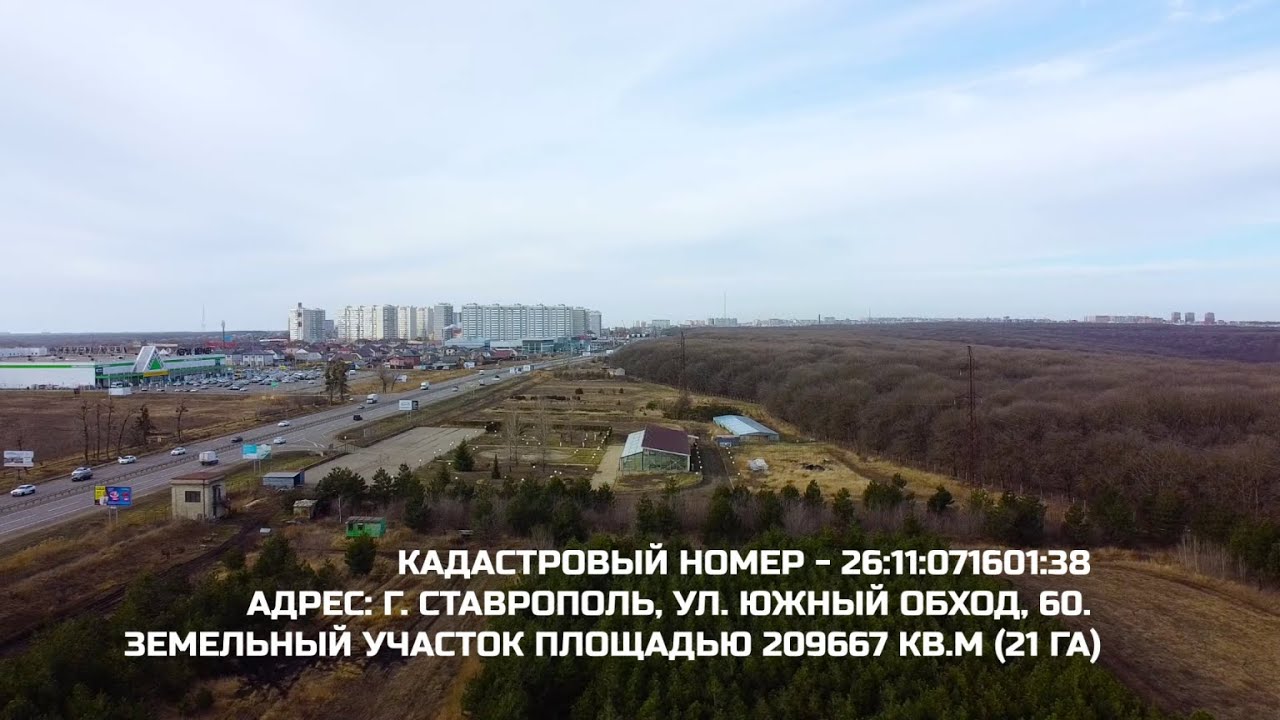 Shinnikone ул южный обход 10 ставрополь фото Ролик Земля Ставрополь, ул. Южный обход, 60 - YouTube
