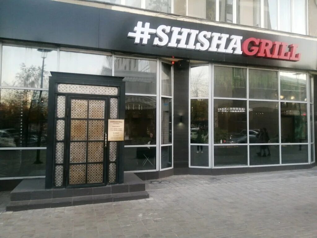 Shisha grill первомайская ул 82 липецк фото Shisha Grill, бар, паб, ул. Льва Толстого, 1, Липецк, Россия - Яндекс.Карты