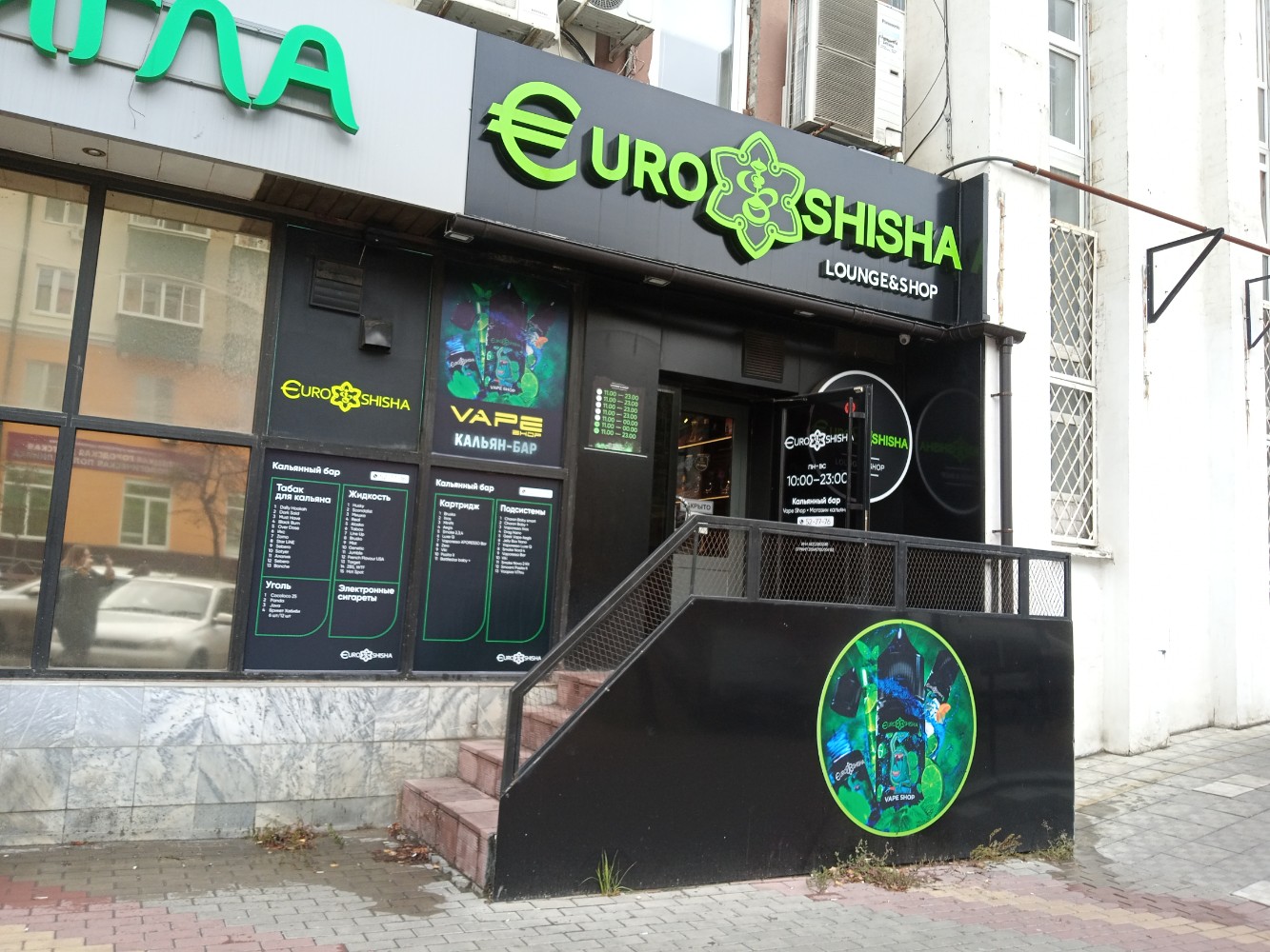 Shisha grill первомайская ул 82 липецк фото Фото: Euro shisha, магазин табака и курительных принадлежностей, Советская ул., 