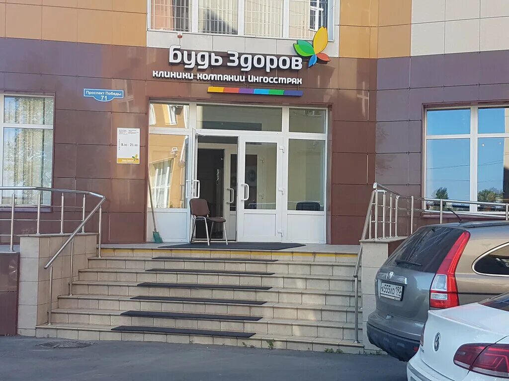 Shizgara просп победы 71 ступино фото Больше не работает: Будь здоров, медцентр, клиника, Московская область, Ступино,