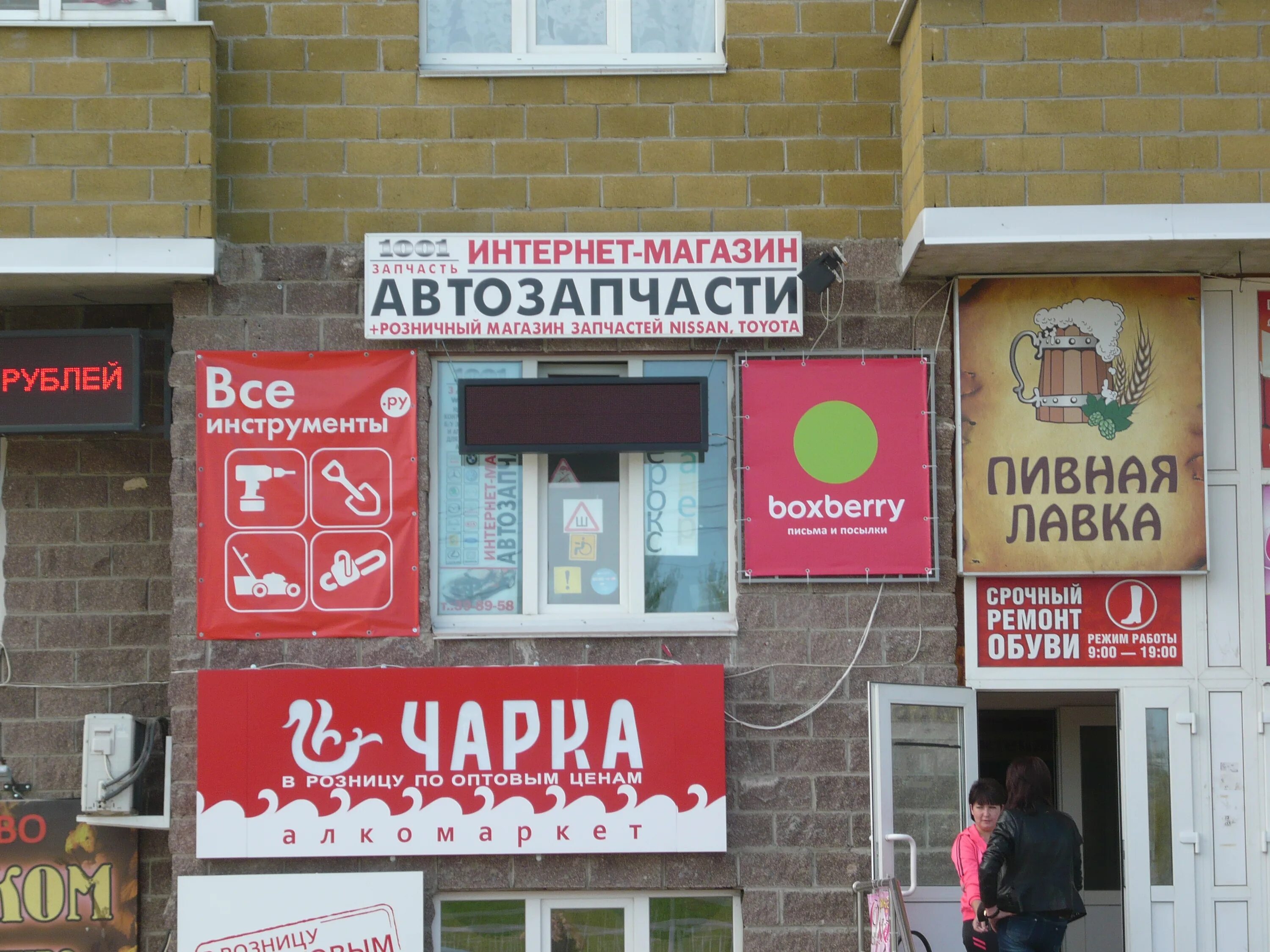 Shmotki46 просп победы 50 курск фото Permanently closed: Boxberry, courier services, Kursk, Pobedy Avenue, 50 - Yande