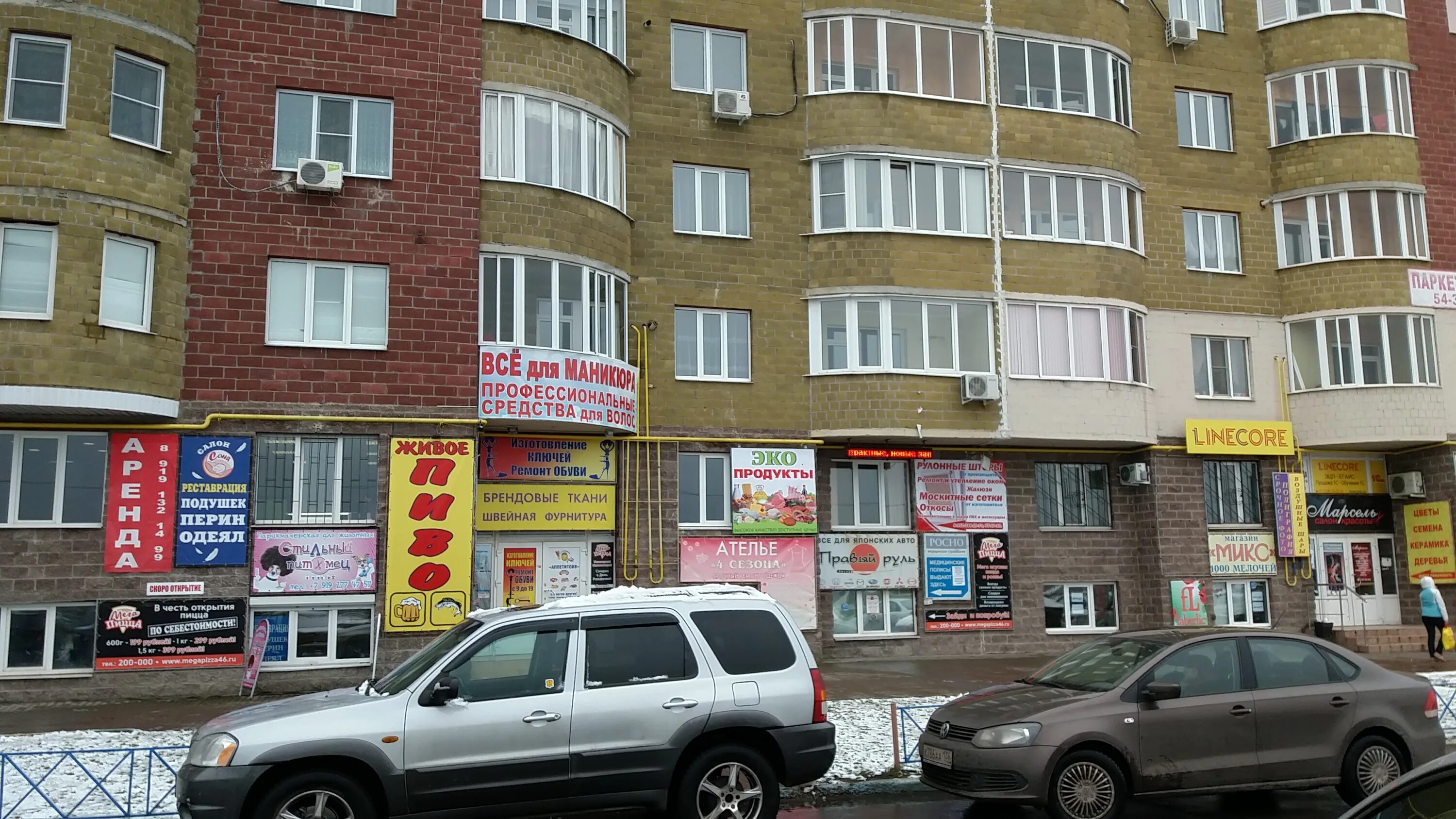 Shmotki46 просп победы 50 курск фото Больше не работает: Автодрайв, магазин автозапчастей и автотоваров, Курск, просп