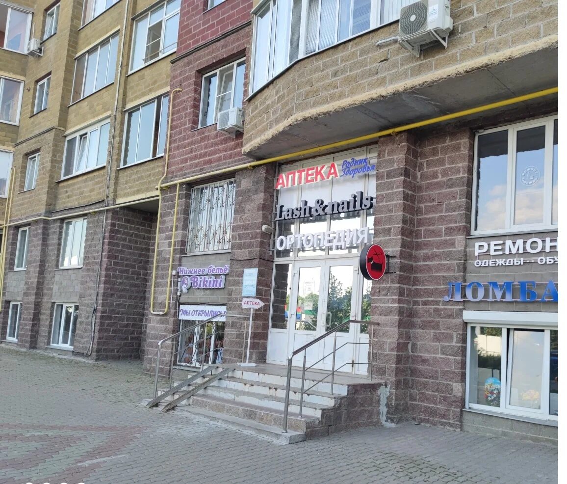 Shmotki46 просп победы 50 курск фото Аптека "Родник здоровья". Справочная служба аптек Курск поиск заказ бронирование