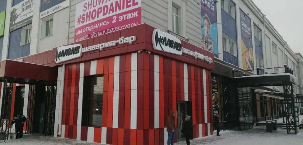 Shopdaanna просп карла маркса 18 фото Шаверма-бар Лаваш, бар, паб, просп. Карла Маркса, 18, Омск, Россия - Яндекс.Карт