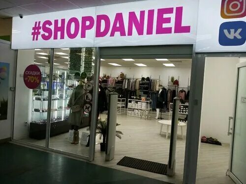 Shopdaanna просп карла маркса 18 фото Отзывы о "Shopdaniel" Россия, Омск, проспект Карла Маркса, 18 - Яндекс.Карты