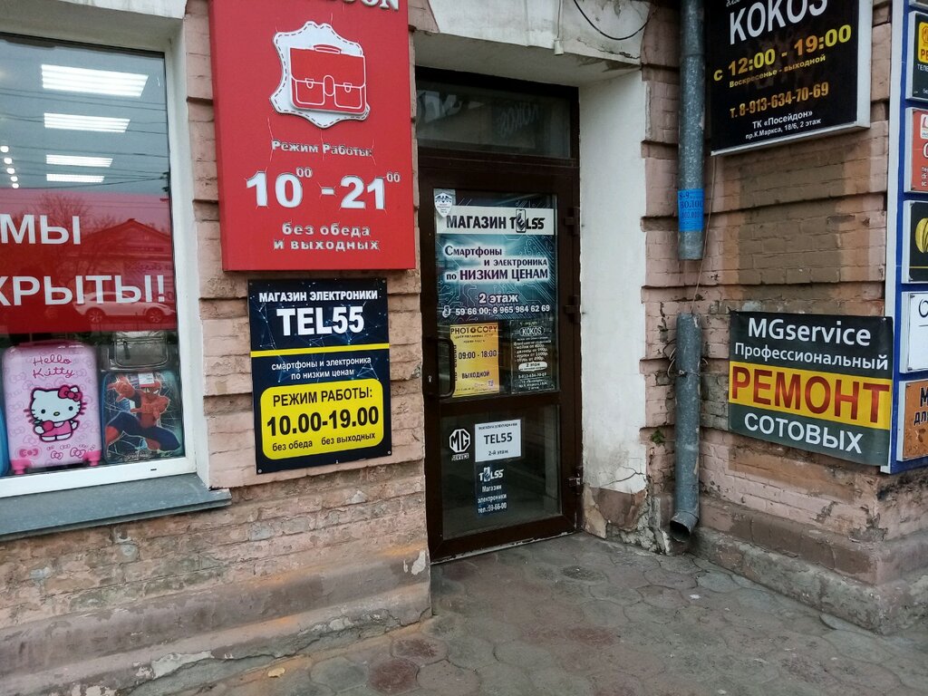 Shopdaanna просп карла маркса 18 фото Посейдон, торговый центр, просп. Карла Маркса, 18, корп. 6, Омск - Яндекс Карты