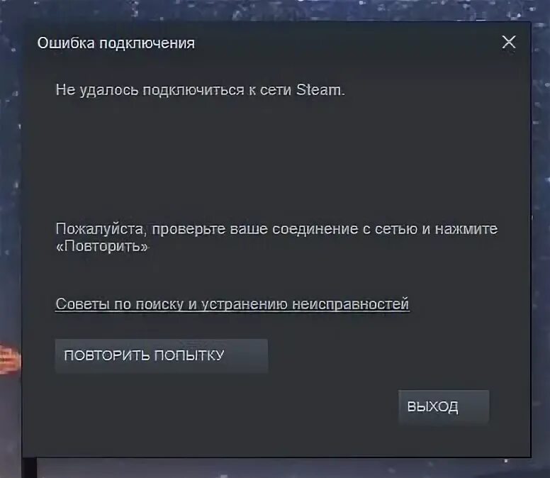 Steam нет подключения к интернету Ответы Mail.ru: Нужна срочная помощь на счёт стима