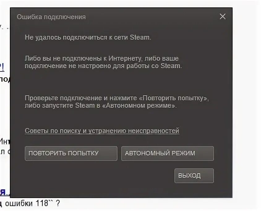 Steam нет подключения к интернету Ответы Mail.ru: Что делать Steam не подключается?