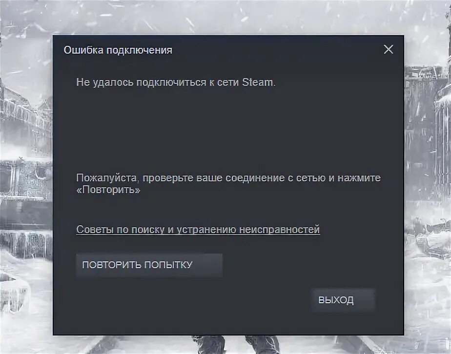 Steam нет подключения к интернету Ответы Mail.ru: Почему у меня на компьютере в стиме пишет такую хрень?