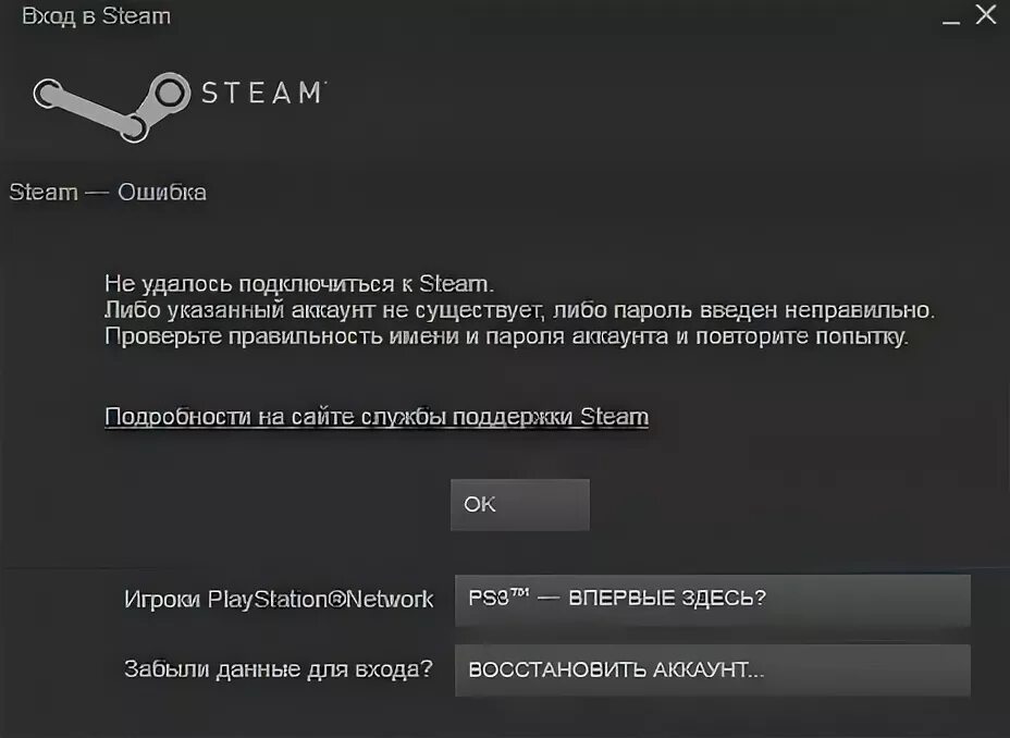 Steam нет подключения к интернету Ответы Mail.ru: Не заходит в стим, пытаюсь восстановить пароль, вот такая фигня