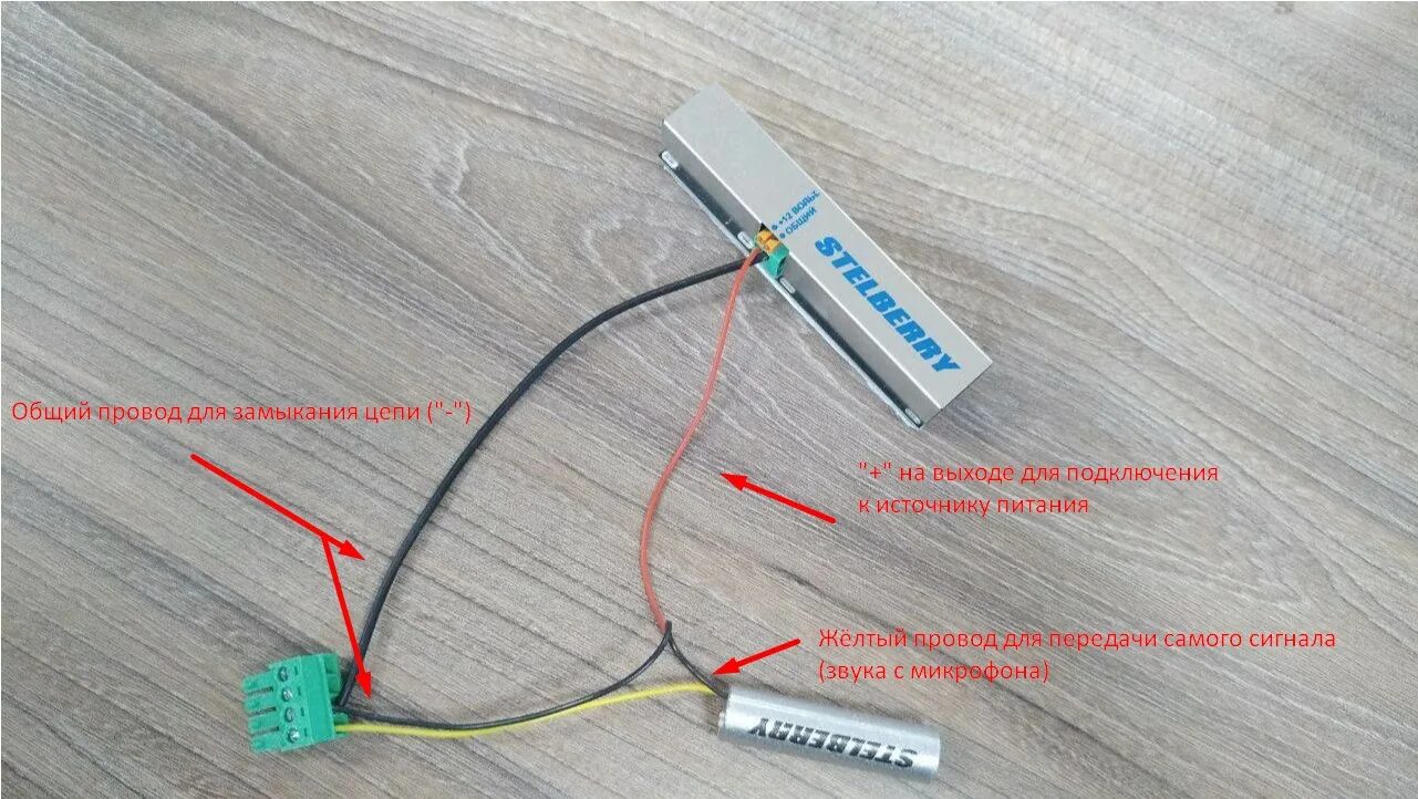 Stelberry микрофон подключение к камере Ds 2cd2142fwd is подключение микрофона