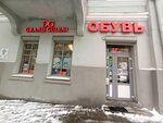 Stilist macho ул фридриха энгельса 21 фото Улица фридриха энгельса 21