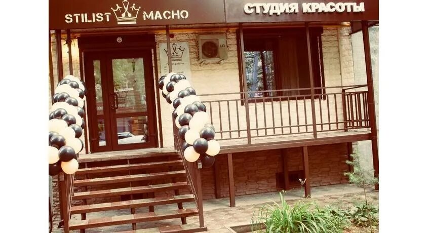 Stilist macho ул фридриха энгельса 21 фото Все мое - магазин в Калуге на СКИДКОМ.РФ