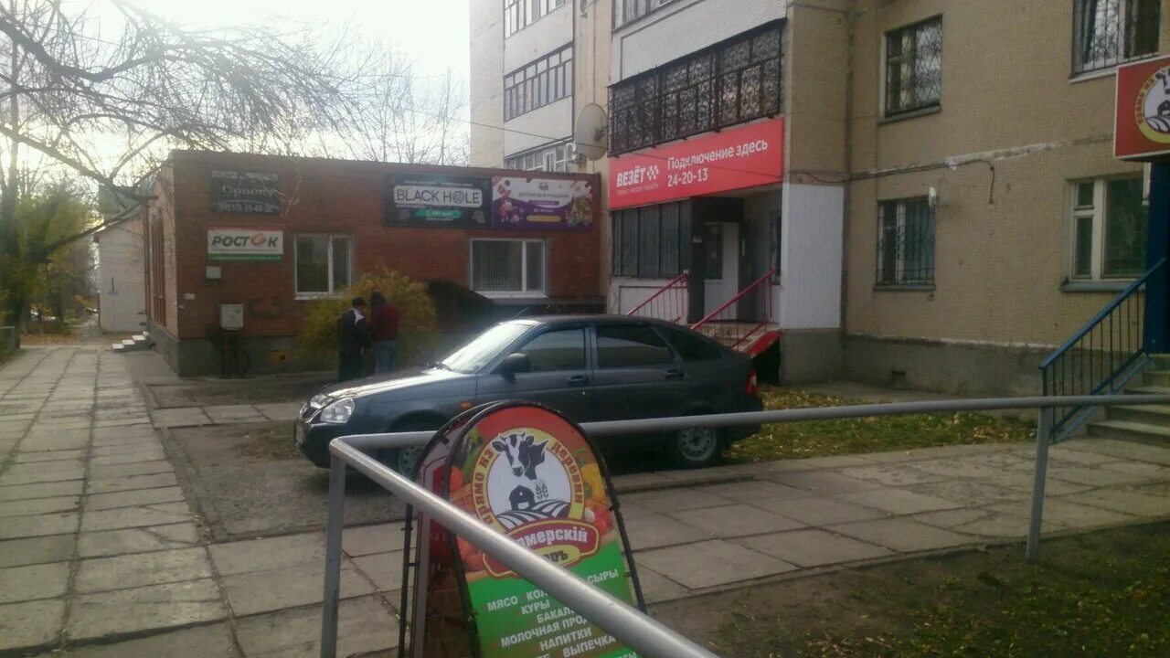 Stimul пер робеспьера 9 фото Больше не работает: Росток, полиграфические услуги, Ульяновск, Робеспьера пер., 