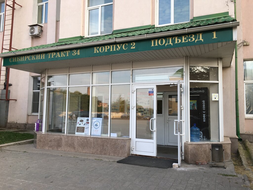 Stop сибирская ул 3 корп 2 фото Стройнастрой РФ, строительный магазин, ул. Сибирский Тракт, 34, корп. 2, Казань 