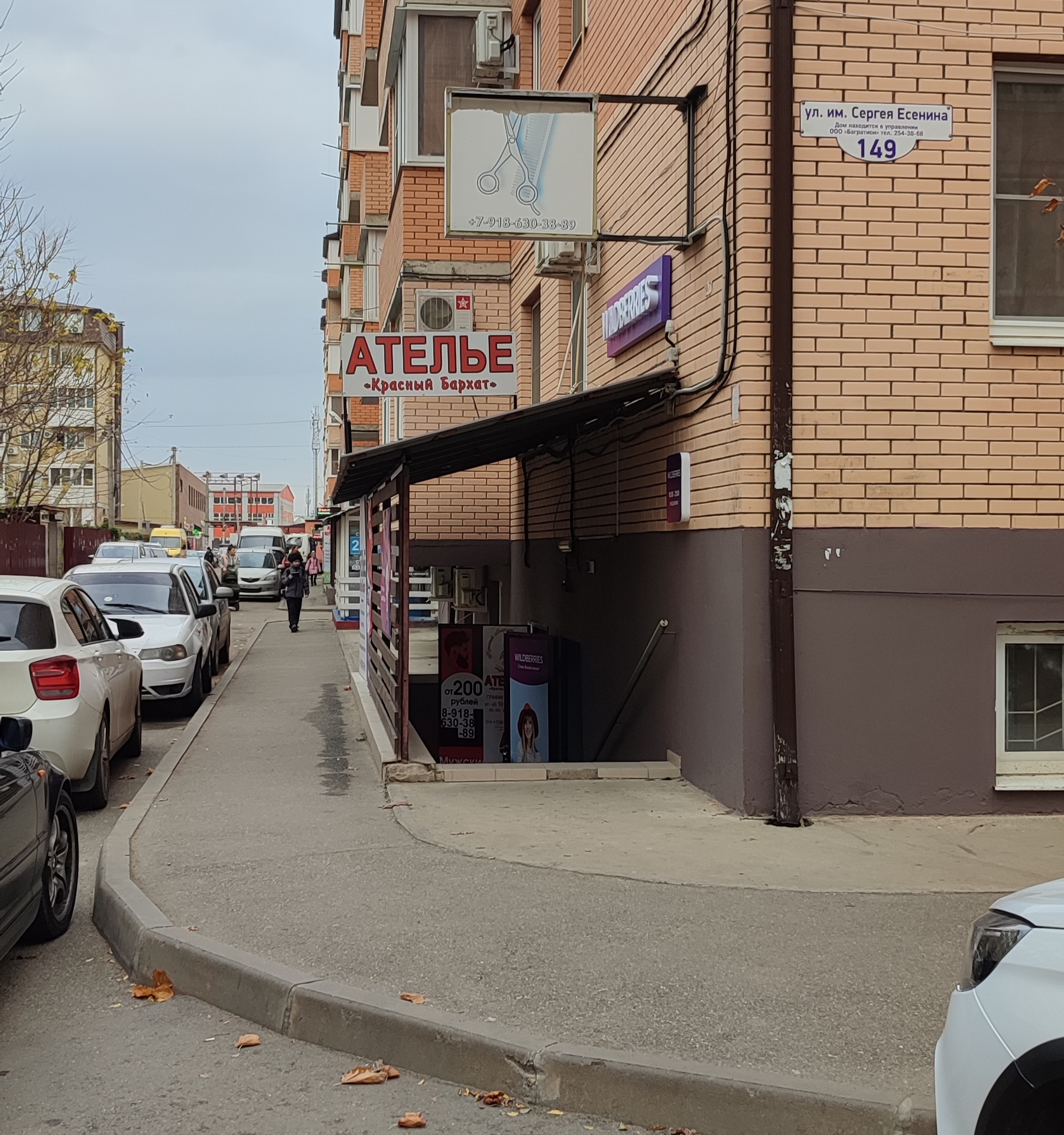 Store123 красная ул 149 краснодар фото Красный Бархат, ремонт одежды, ул. имени Сергея Есенина, 149, Музыкальный микрор