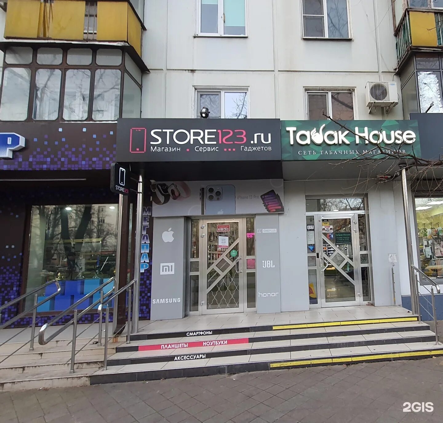 Store123 красная ул 149 краснодар фото Ул красная 17: найдено 89 картинок