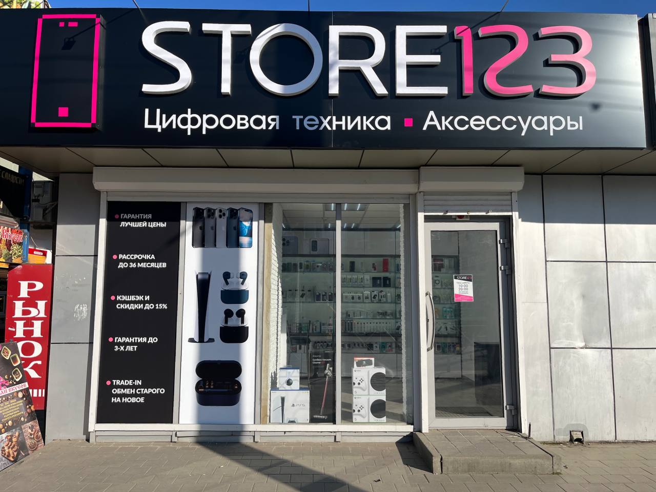 Store123 красная ул 149 краснодар фото 40-Летия Победы, д.77/1 (г. Краснодар, 40-Летия Победы, д.77/1)