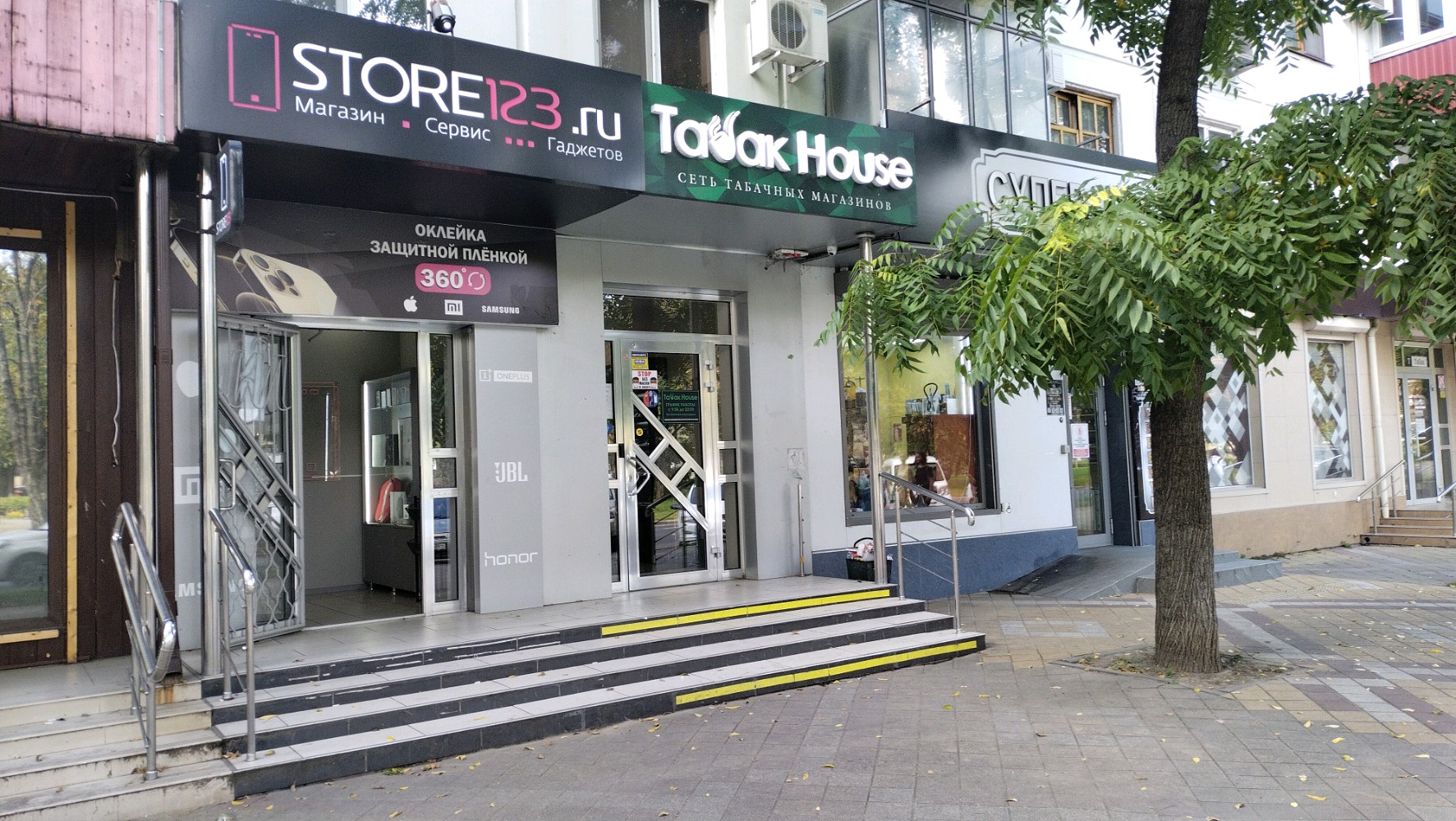 Store123 красная ул 149 краснодар фото Фото: Табак House, магазин табака и курительных принадлежностей, Красная ул., 14