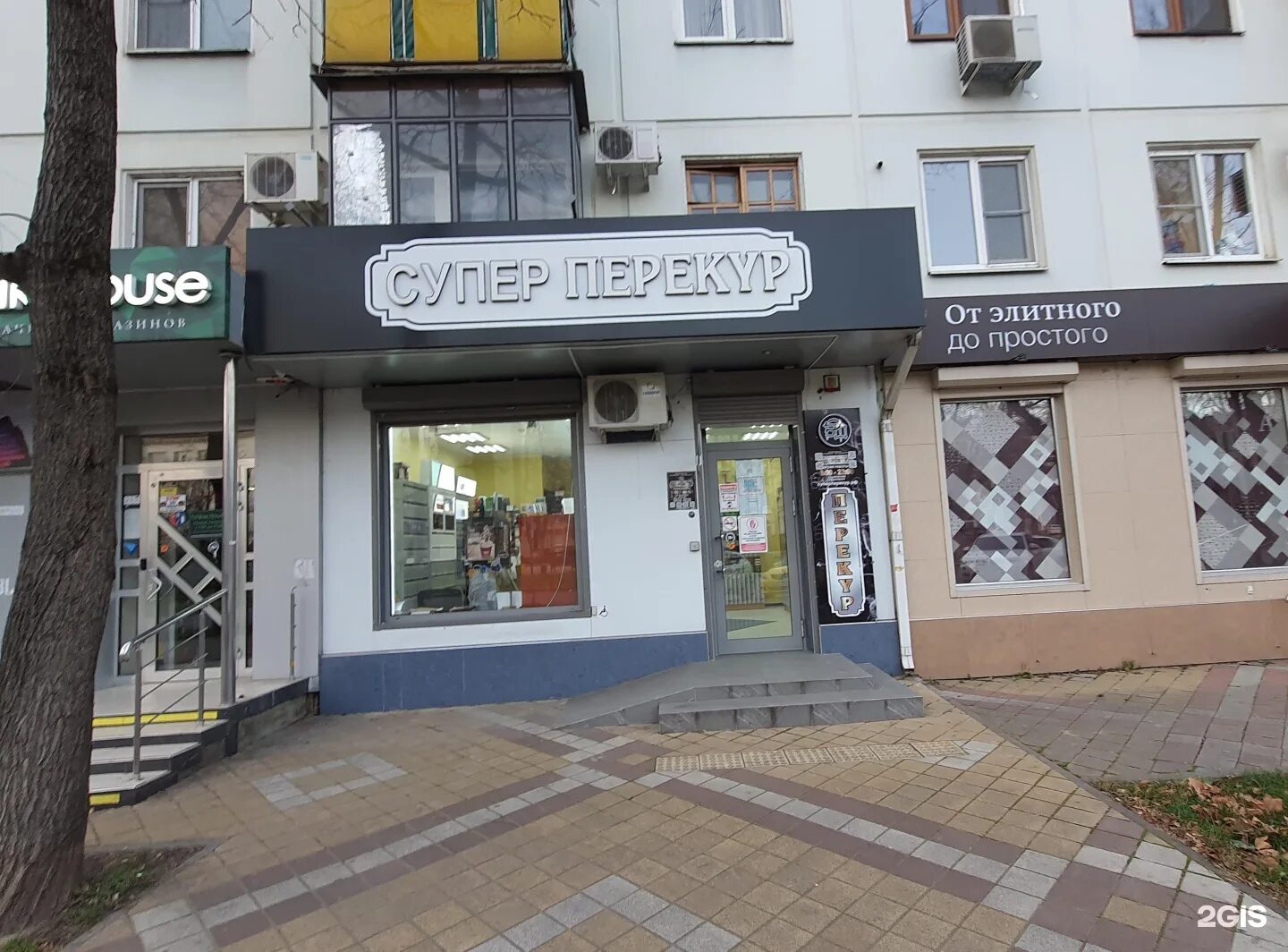 Store123 красная ул 149 краснодар фото Почта тургенева краснодар