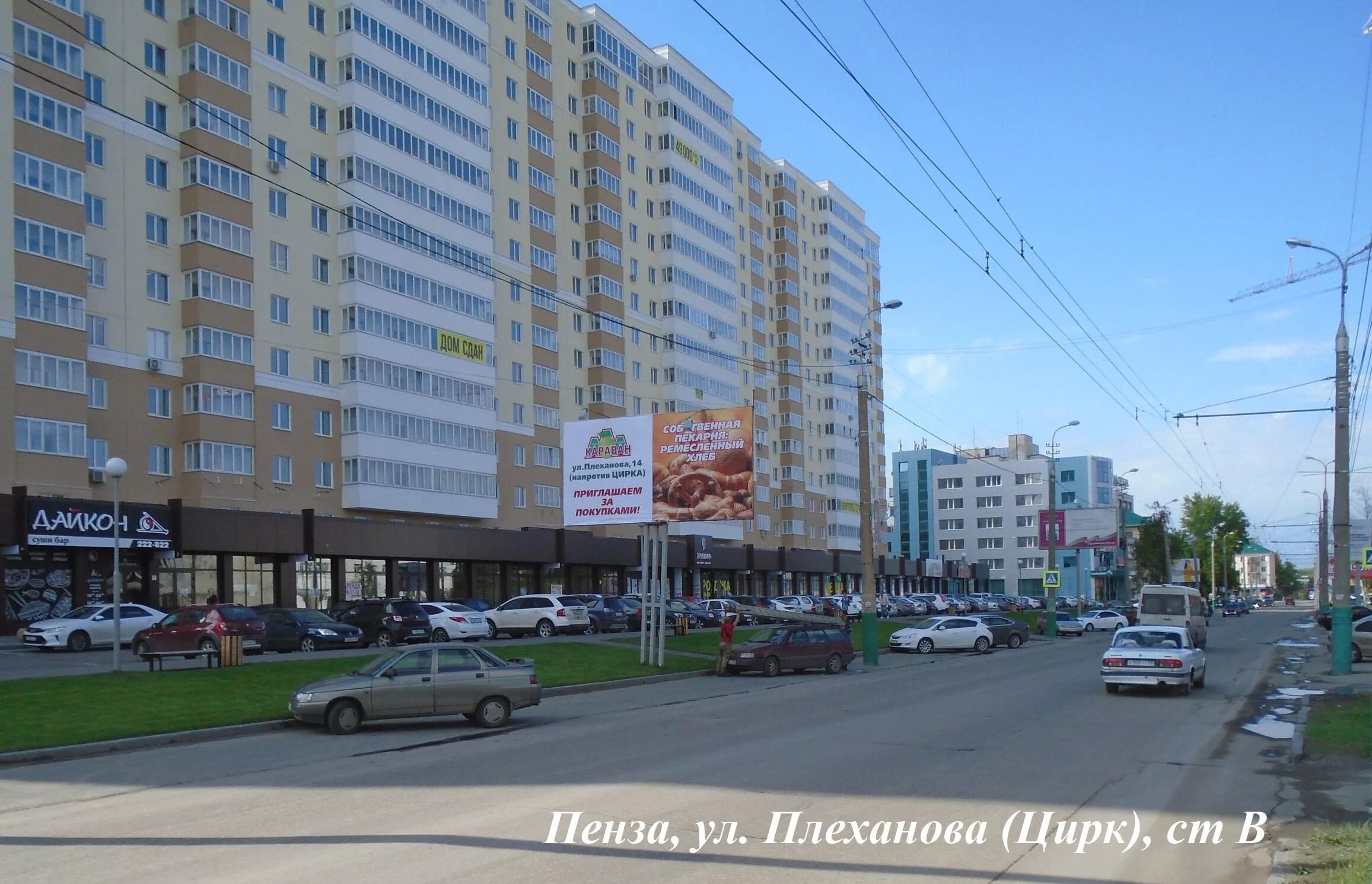 Straikbol 58 ул плеханова 19 пенза фото Пенза плеханова 14 фото YugNash.ru