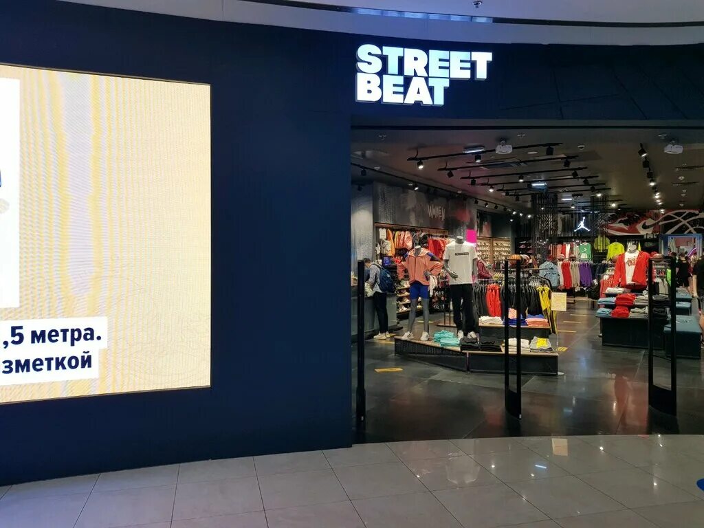 Street beat площадь киевского вокзала 2 фото Street Beat, clothing store, Moscow, Kiyevskogo Vokzala Square, 2 - Yandex Maps