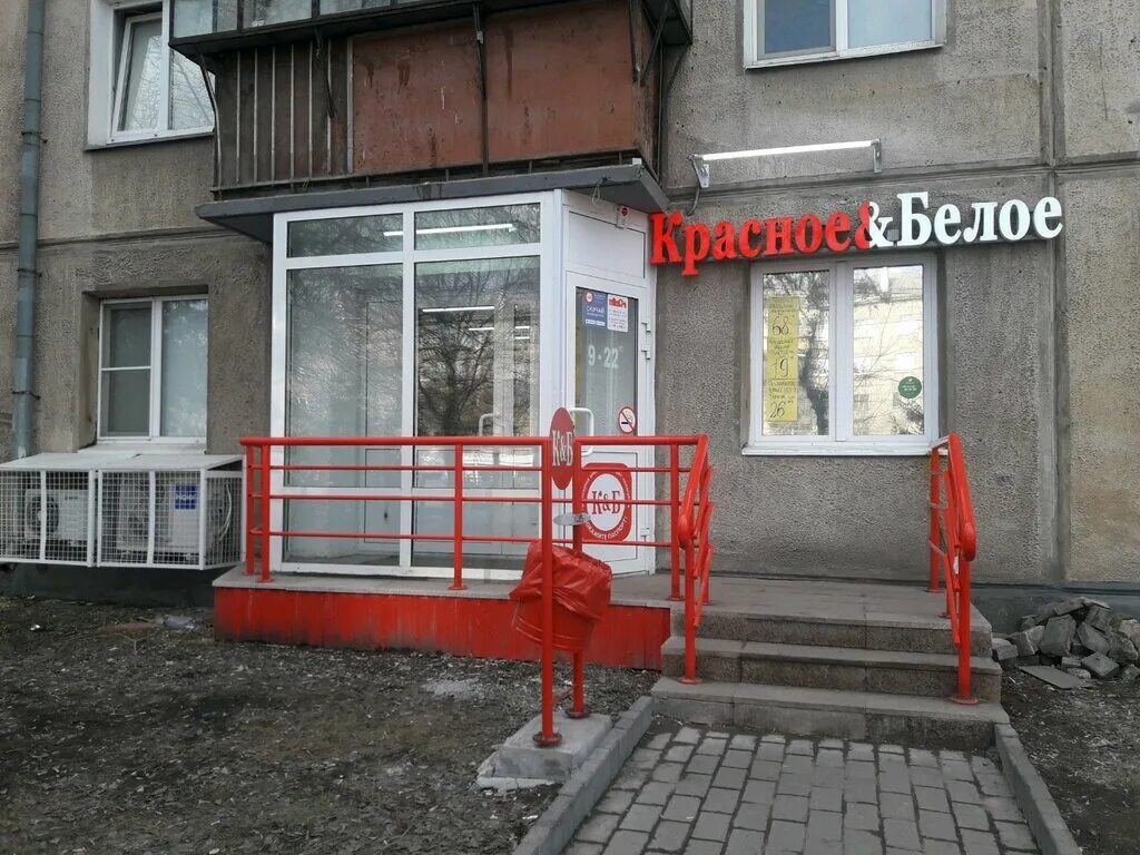 Strelnik ул карла маркса 108 фото Krasnoe&Beloe, liquor store, Magnitogorsk, ulitsa Druzhby, 9 - Yandex Maps