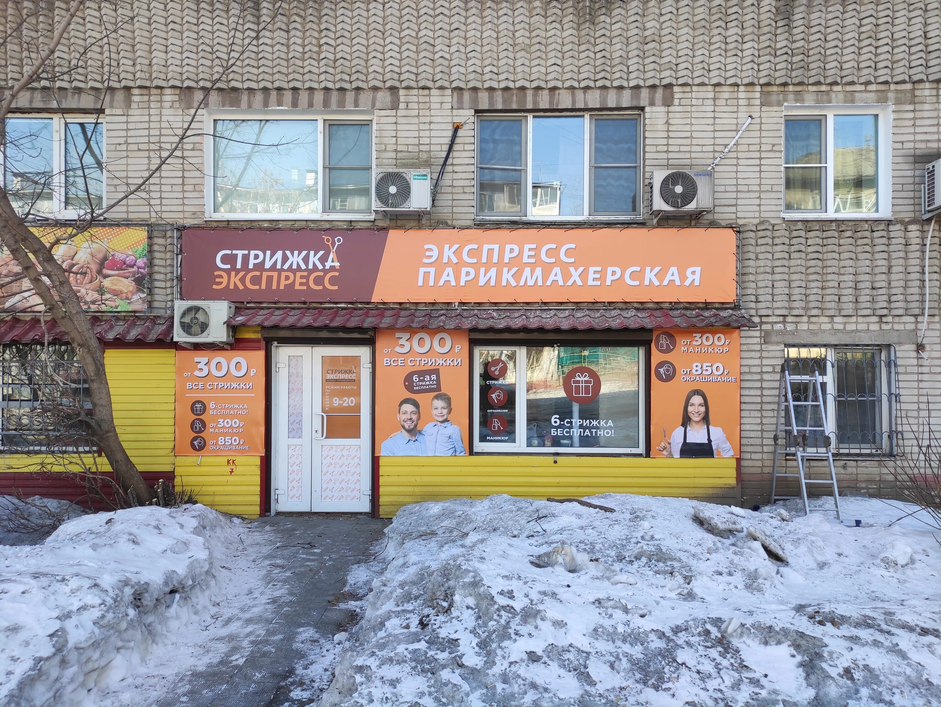 Strelnik ул карла маркса 108 фото Больше не работает: Стрижка Экспресс, парикмахерская, Хабаровск, улица Карла Мар