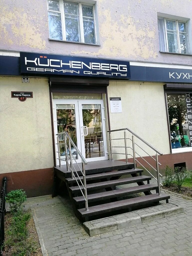 Strelnik ул карла маркса 108 калининград фото Kuchenberg, мебель для кухни, ул. Карла Маркса, 67, Калининград - Яндекс Карты