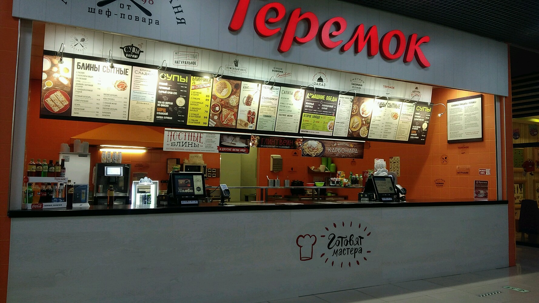 Strong уральская ул 79 1 фото Больше не работает: Теремок, кафе, Краснодар, Уральская улица, 79/1 - Яндекс Кар