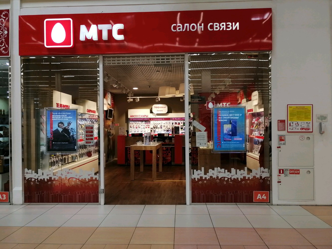 Strong уральская ул 79 1 фото Reviews about MTS, Краснодар, Уральская улица, 79 - Yandex Maps
