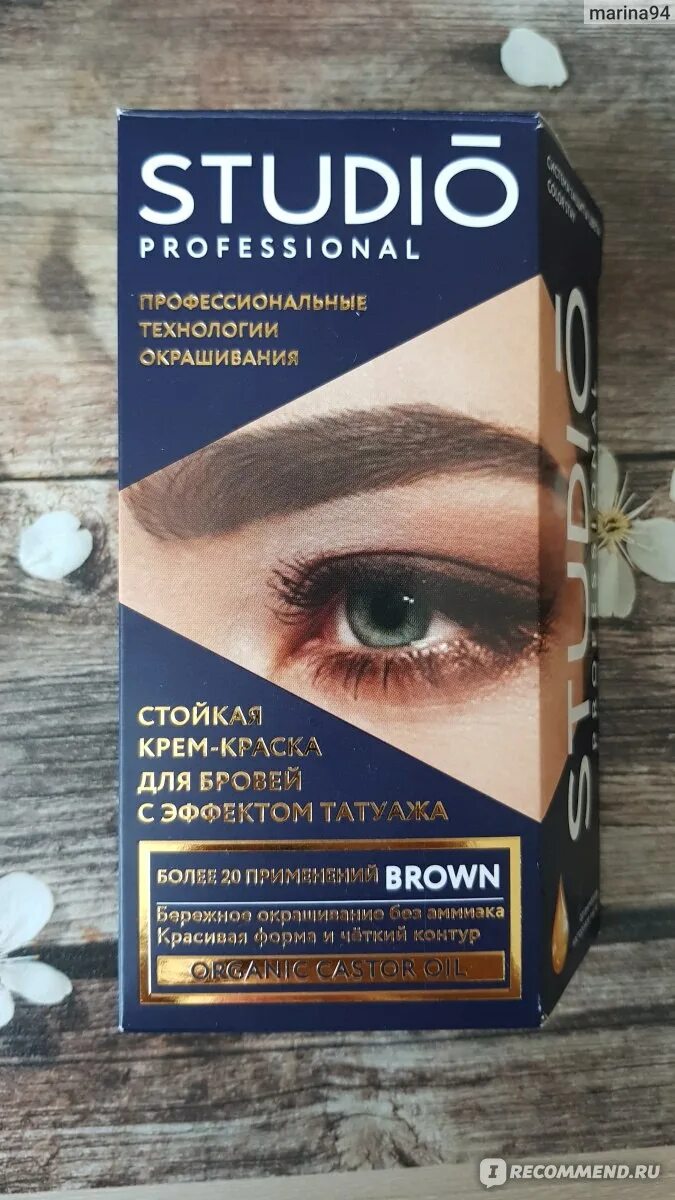 Studio professional татуаж для бровей Краска для бровей Studio Professional с эффектом татуажа - "Профессиональное окр