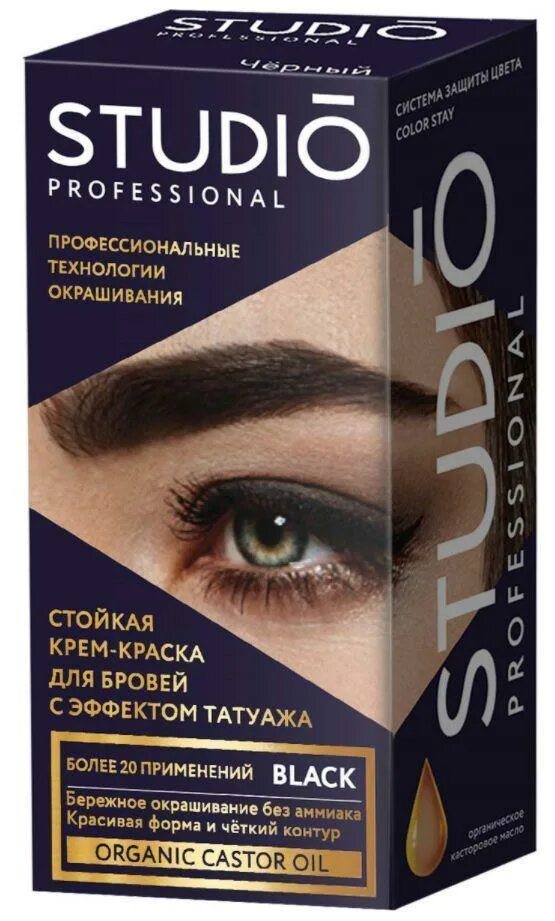 Studio professional татуаж для бровей КРАСКА Д/БРОВЕЙ СТУДИО ПРОФЕШИОНАЛ 30/20МЛ С ЭФФЕКТ ТАТУАЖА ЭКСТРА-ЧЕРН СТОЙКАЯ