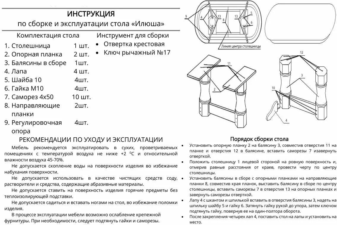 Stuler инструкция по сборке Стол обеденный прямоугольный на 2 ножках, раздвижной, 120х80 см - купить в интер