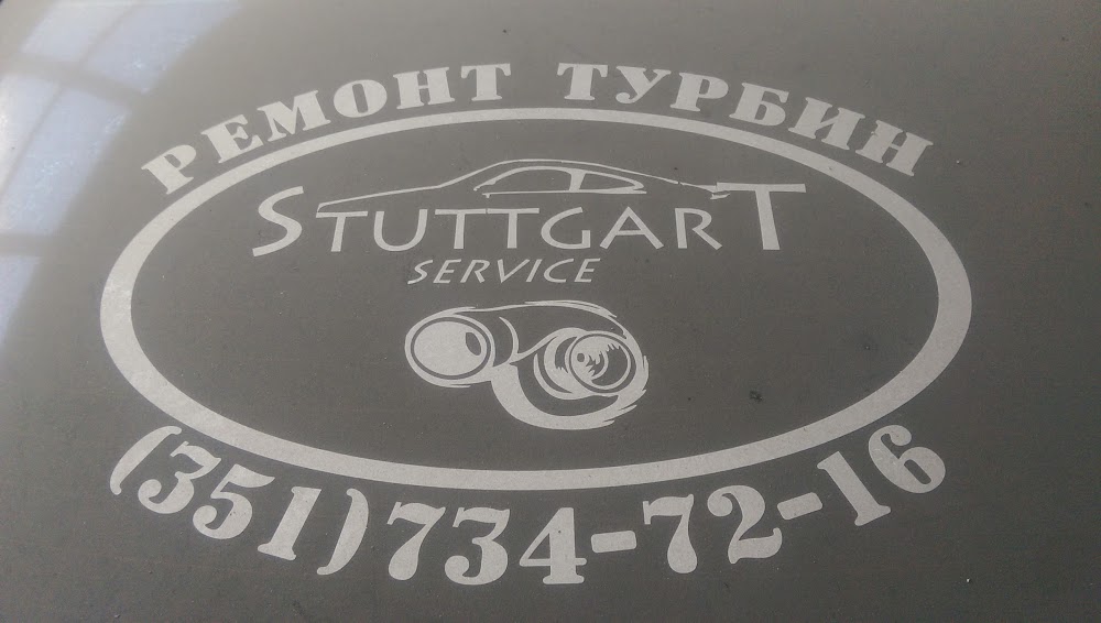 Stuttgart service бугурусланский пер 6а челябинск фото Stuttgart Service, +7 351 734-72-16, Бугурусланская ул., 6, Челябинск, Челябинск