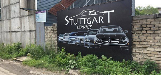 Stuttgart service бугурусланский пер 6а челябинск фото Автосервис Stuttgart service в Копейск, настоящие отзывы о СТО Stuttgart service